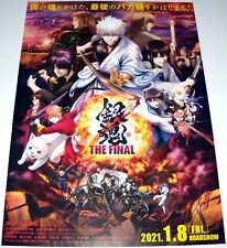 GiNTAMA 銀魂 THE FINAL Chizuru Miyawaki japanimation anime JAPANESE CHiRASHi #2