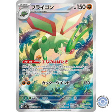 Flygon AR 88/80 M2 Inferno X -