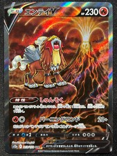 ENTEI V 213/172 S12A VSTAR