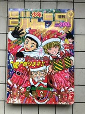 weekly shonen jump 1992 Vol. 1-2 Magazine Dragon Ball Yuyu Hakusho Dragon Quest#