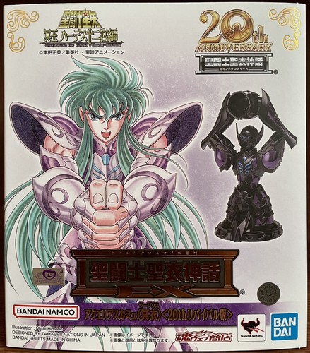 Figurine saint seiya camus - figurine,