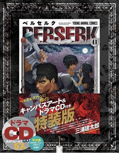 Collector manga berserk - manga, jap