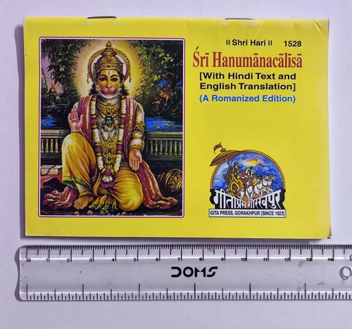 Shree hanuman chalisa - shree, en