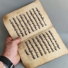 Double Feuillet Islamic