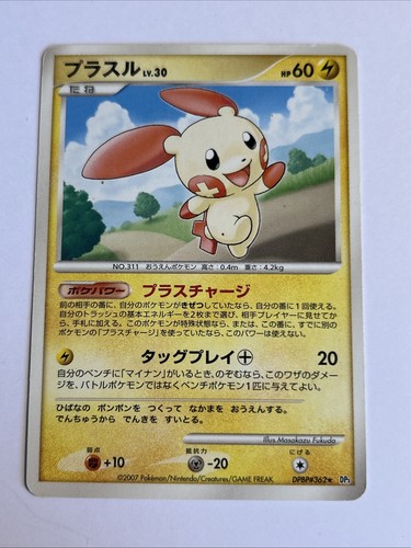 Pokemon card carte plusle - pokemon, /