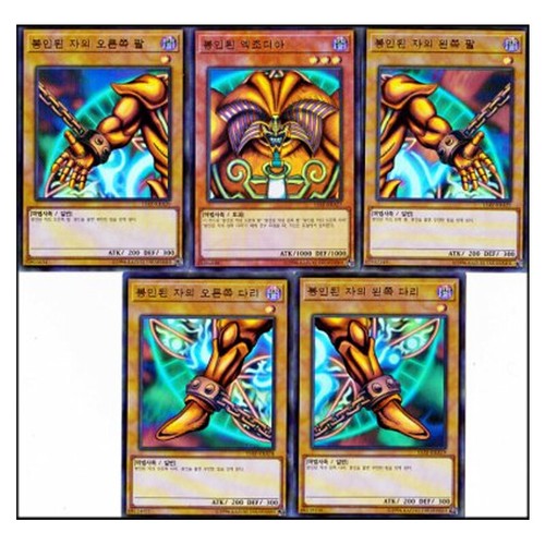 Cartes set complet - yu-gi-oh, "set