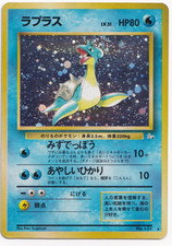 Carte Rare Holo Japonais