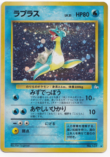 Carte rare holo japonais - carte,