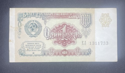 Russie russia billet - 1, rouble