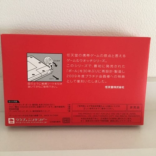 Nintendo game watch ball - game, &