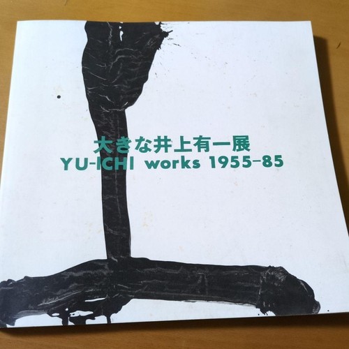 Catalogue exposition yuichi - catalogue,