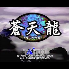 Usé Soutenryu Arcade G Carte