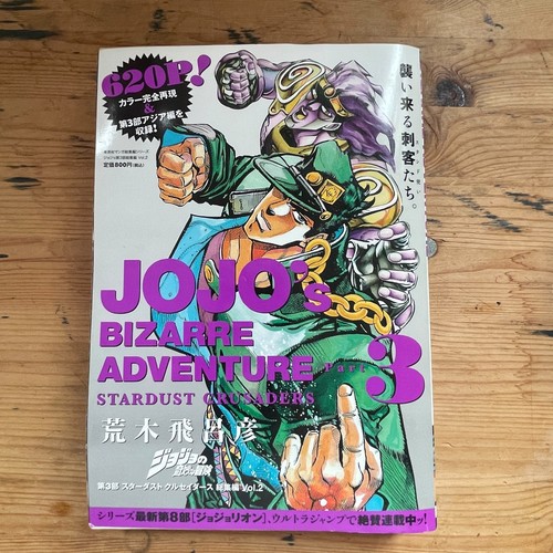 Jojo bizarre adventure part - bizarre,