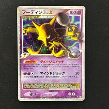 Pokemon Japanese Alakazam LV.X