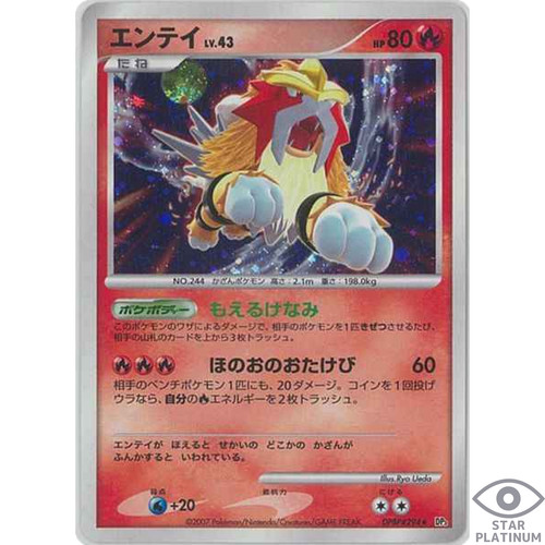Carte pokemon japonaise - carte,