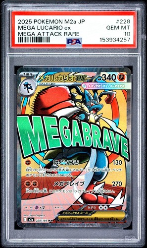 Carte pokémon japonaise mega - carte,