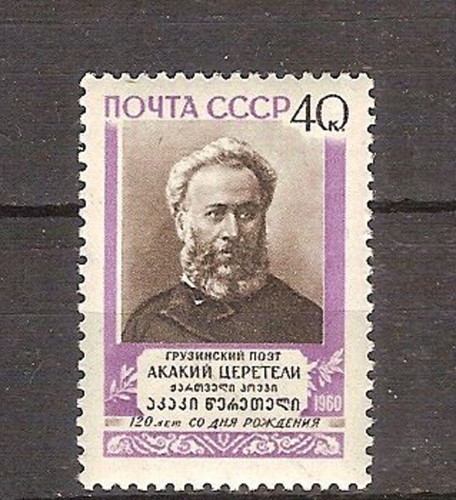 CCCP/URSS/RUSSIE/RUSSIA/ZSRR