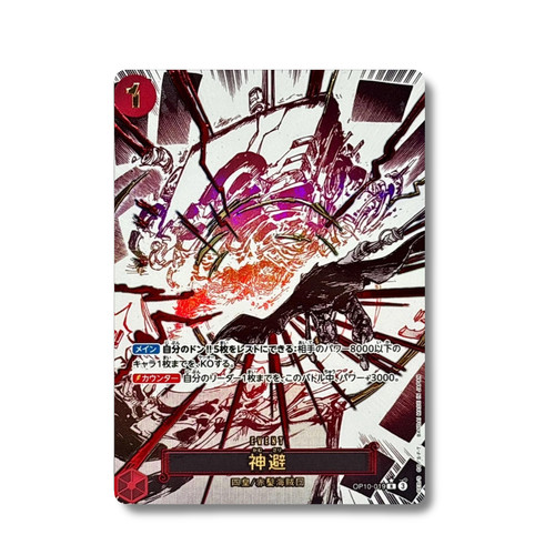 Japanese one piece card - one,