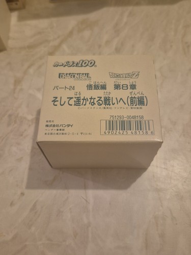 White box 100 carddass hondan - 100,
