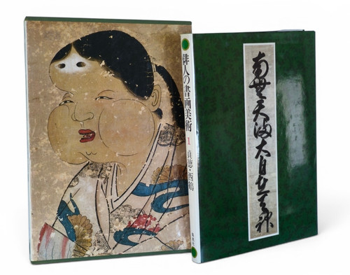 Livre calligraphie peinture - calligraphie,
