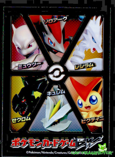 Black white kyurem reshiram - x1,