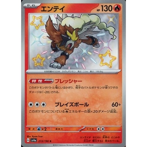 Carte pokemon japonaise entei - carte,