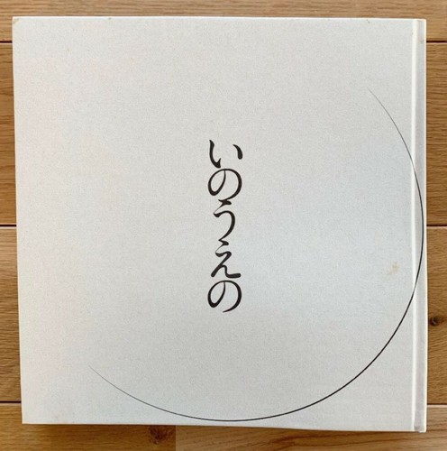 Takehiko inoue book - takehiko,