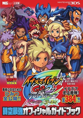 Guide officiel jiku saikyo - guide,