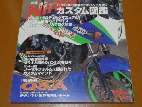 Gpz900r ninja engine - gpz900r,,