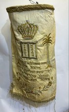 Vintage Torah mantle Sefer