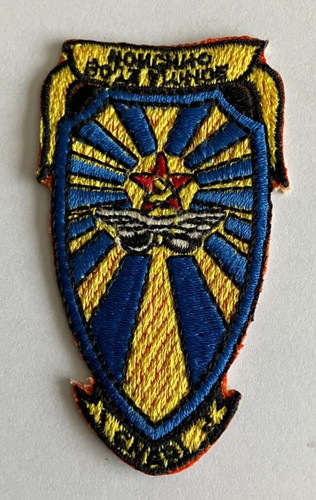 Patch écusson armee de - -,