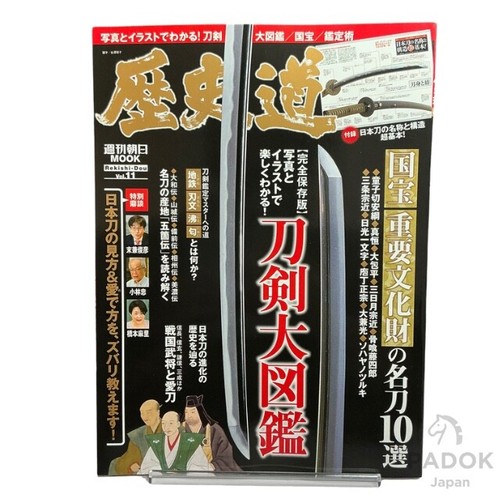 Jeton ninja japanese sword - ninja,