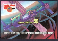 0307+ TIMBRE U.R.S.S BLOC VOL SPATIALES SOVIETO-SYRIEN