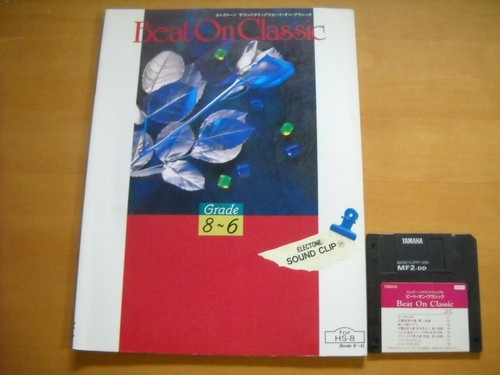 Electone sound clip beat - 31, on