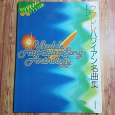 Livre Ukulele Hawaiian Masterpiece Collection Fujii Koichi Edition Complete Musi