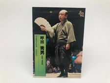 Carte lutteur sumo japonaise BBM 1997 Vintage Rare F/S