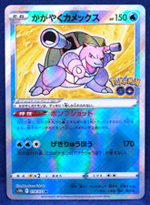 Radiant Blastoise Holo 2022