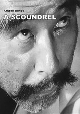 A SCOUNDREL (1965) Kaneto