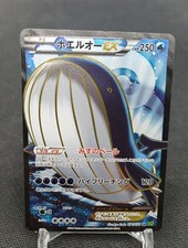 Wailord Ex Sr 071/070 Pokemon