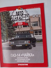 Magazine gaz сzajka - magazine, "Сzajka"