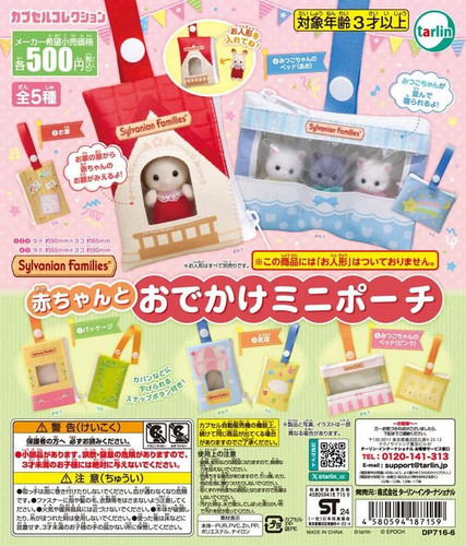 Sylvanian families baby mini - sylvanian,