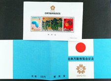 JAPAN 1970; EXPO '70 INTL. EXPOSITION; SOUVENIR SHEET  NEUF ** MNH D40D