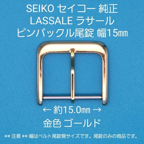 Seiko véritable boucle - véritable,