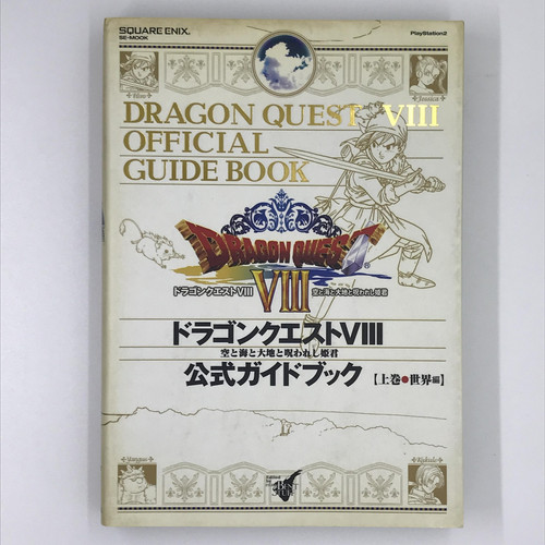 Dragon quest viii official - dragon,