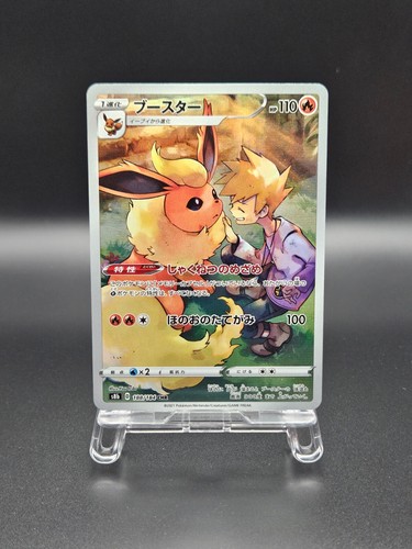 Flareon chr 188 184 s8b - flareon, 188/184