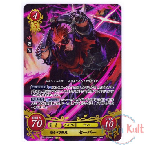 Fire emblem cipher - emblem, card