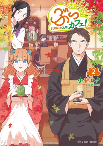 Roku kobayashi but cafe - roku,