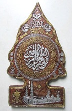 Décoration murale arbre en plâtre hauteur 36 cm largeur 20 cm Made in Pakistan