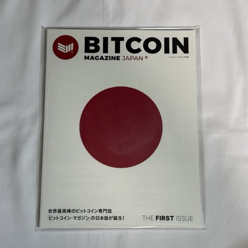 Bitcoin magazine japan first - bitcoin,