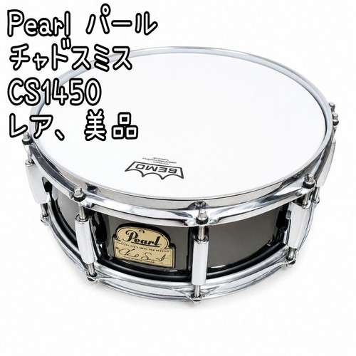 Caisse claire pearl - pearl, cs1450